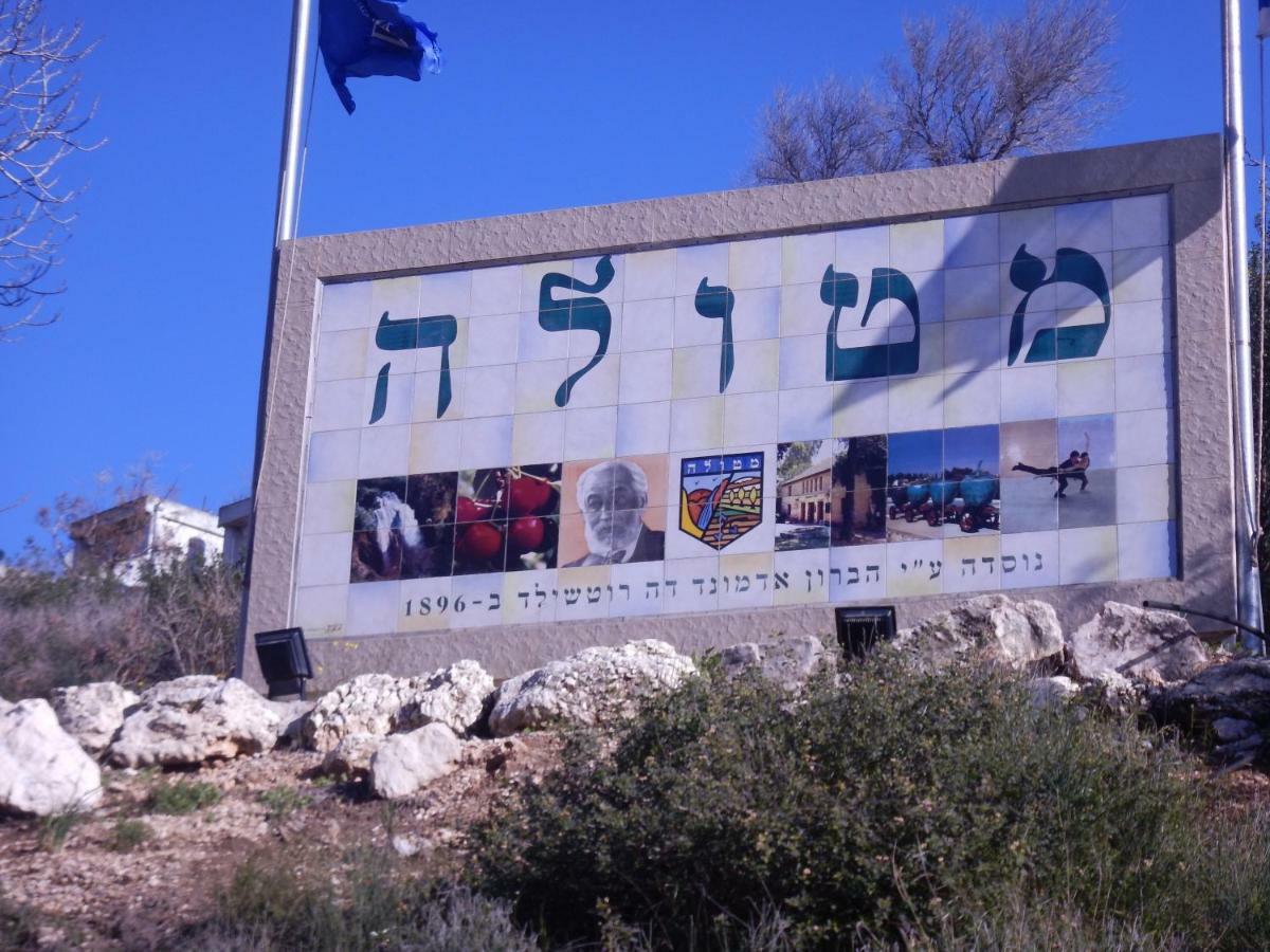 וילה א-לה נוף Villa Метула Екстериор снимка